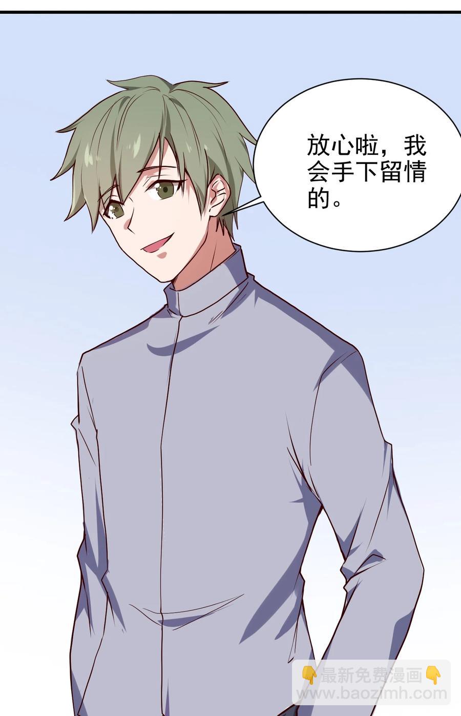 《圣堂之城》080 手下留情 第45页