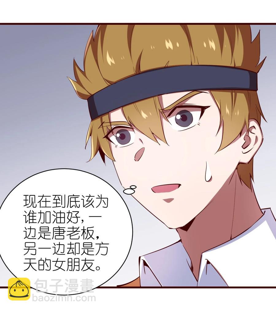 《圣堂之城》080 手下留情 第5页