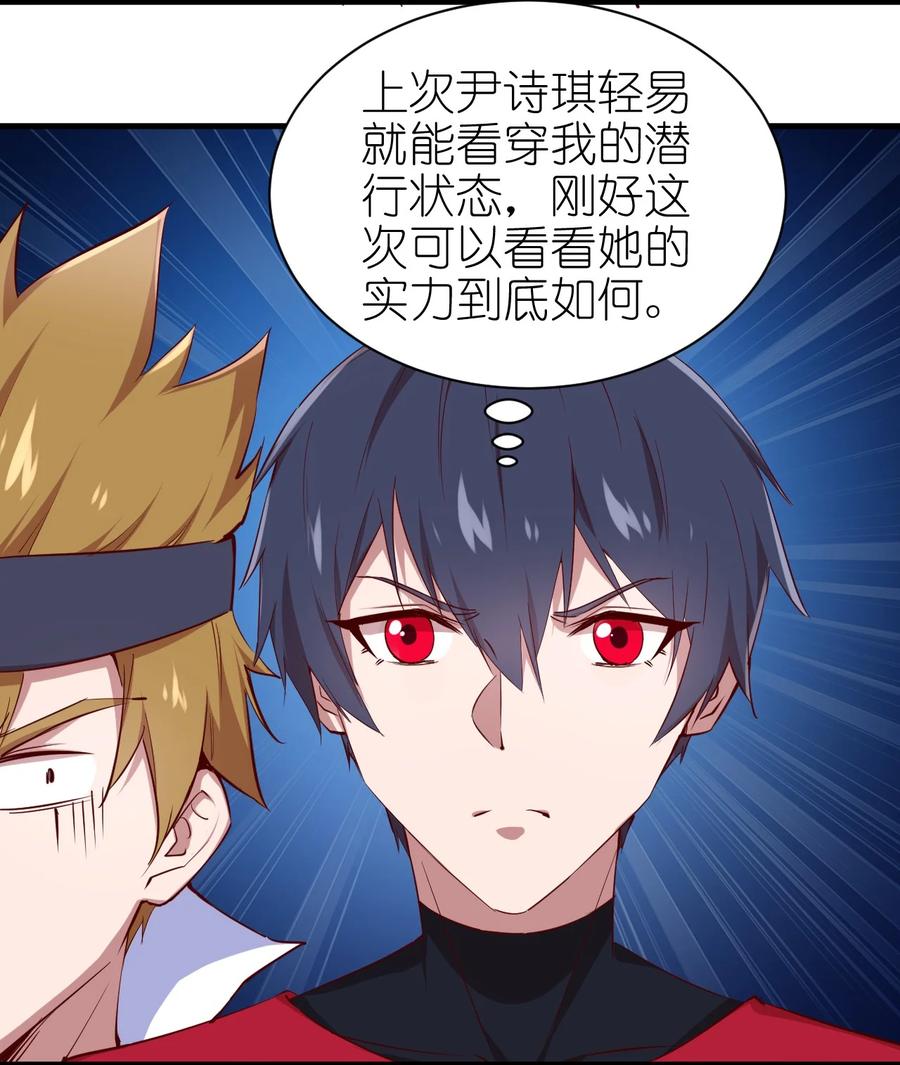 《圣堂之城》080 手下留情 第9页