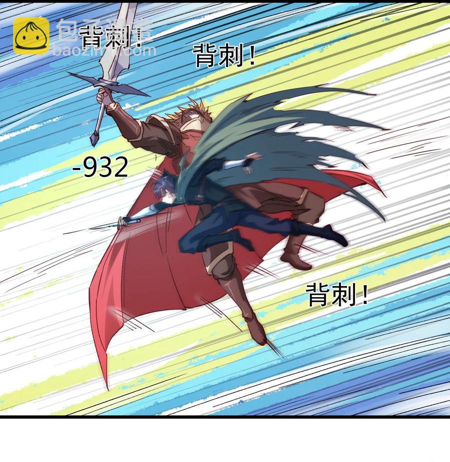 《圣堂之城》086 还剩五块 第10页