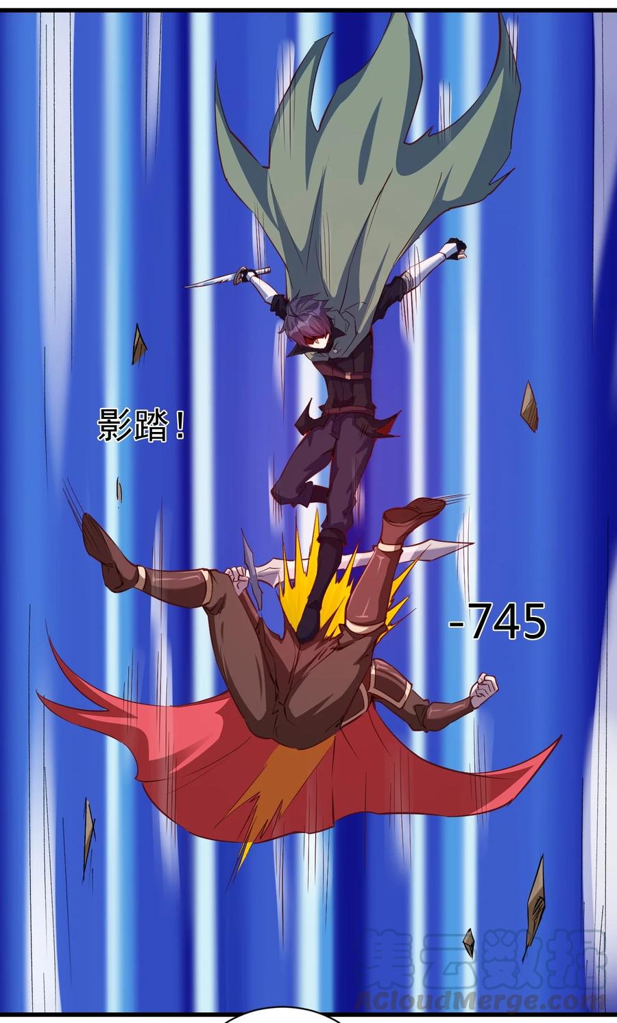 《圣堂之城》086 还剩五块 第11页