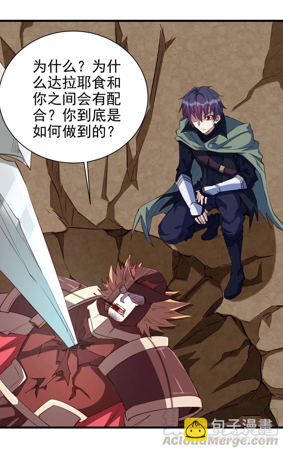 《圣堂之城》086 还剩五块 第15页