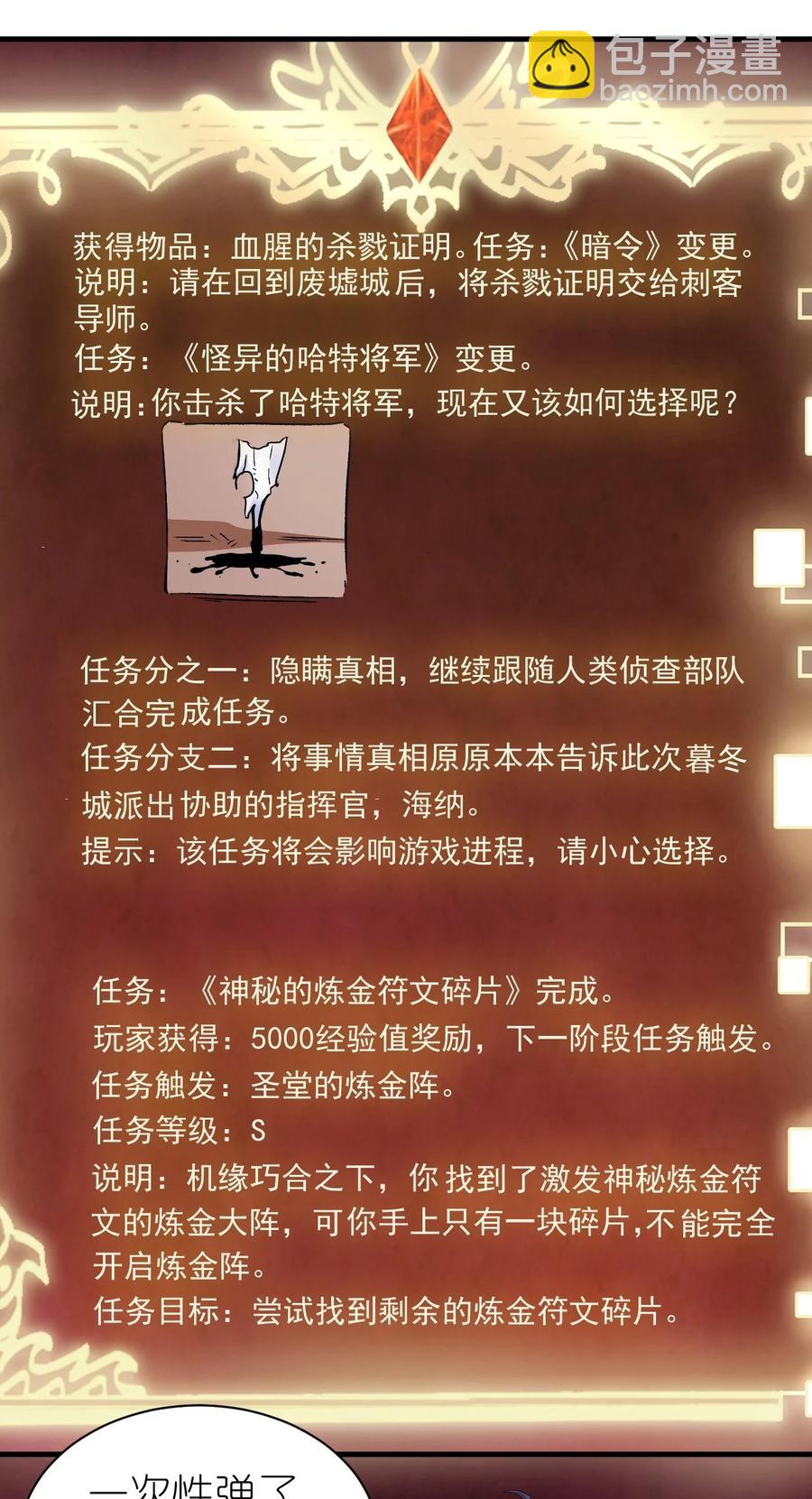 《圣堂之城》086 还剩五块 第20页