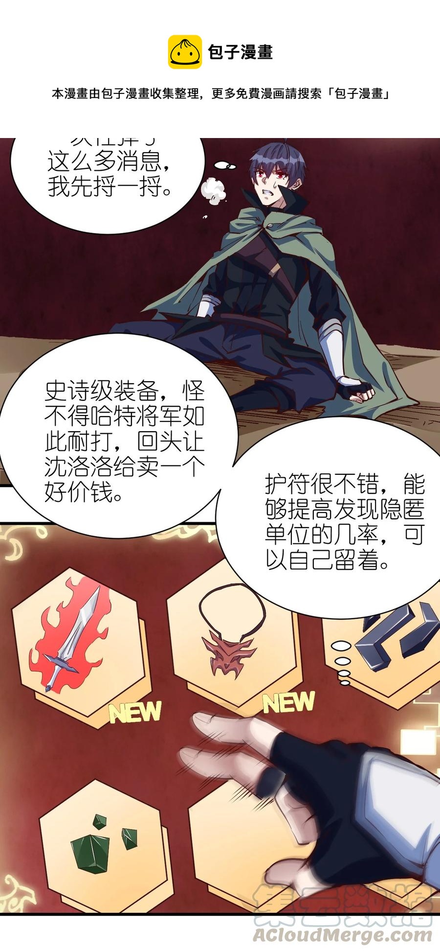 《圣堂之城》086 还剩五块 第21页