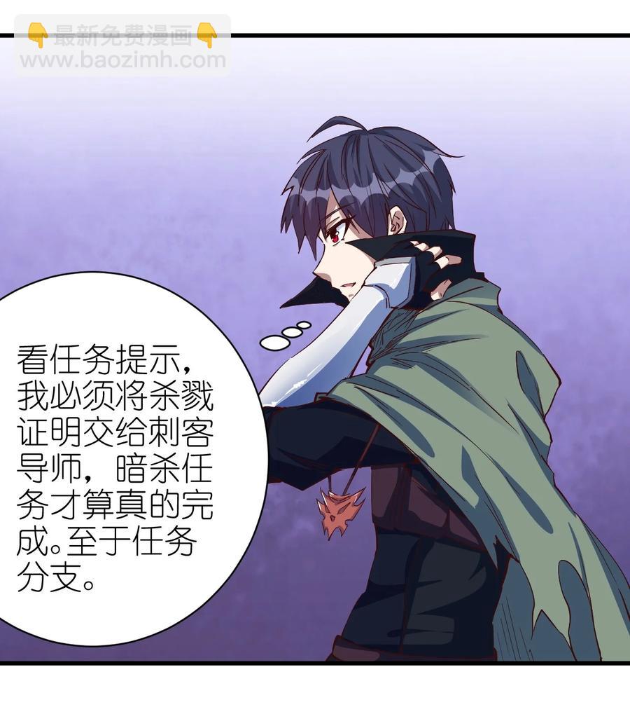 《圣堂之城》086 还剩五块 第22页