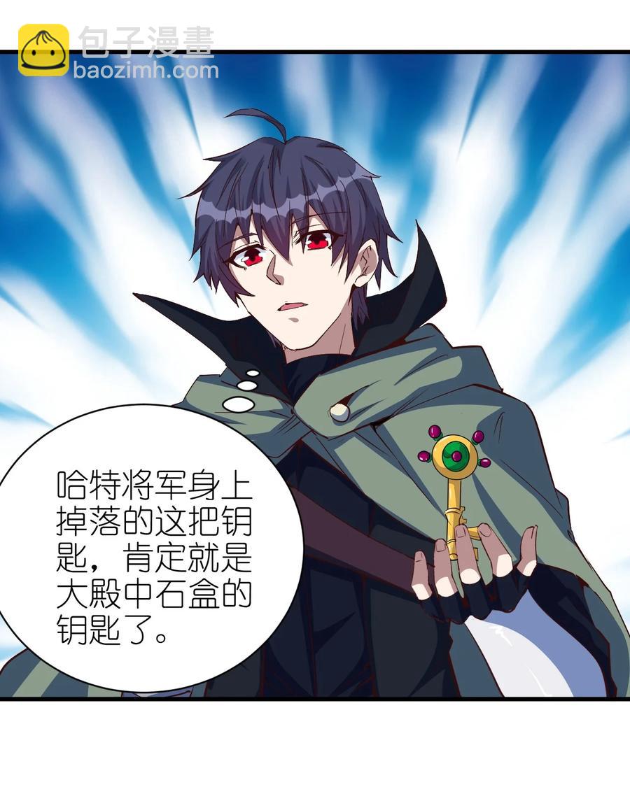 《圣堂之城》086 还剩五块 第24页