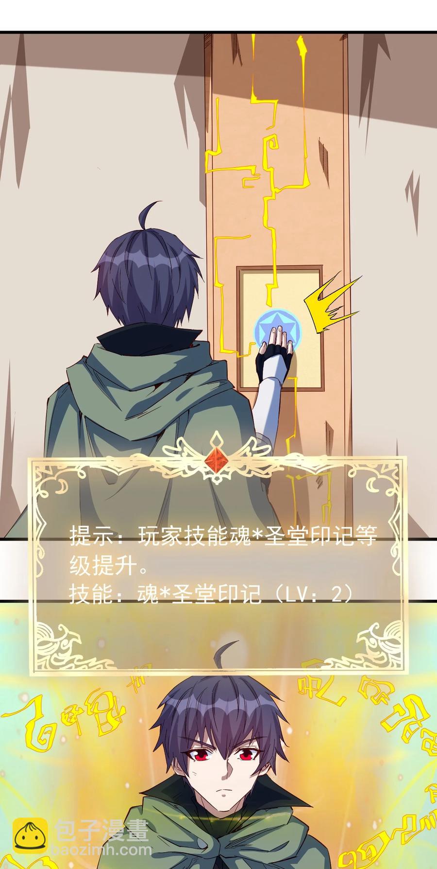 《圣堂之城》086 还剩五块 第28页
