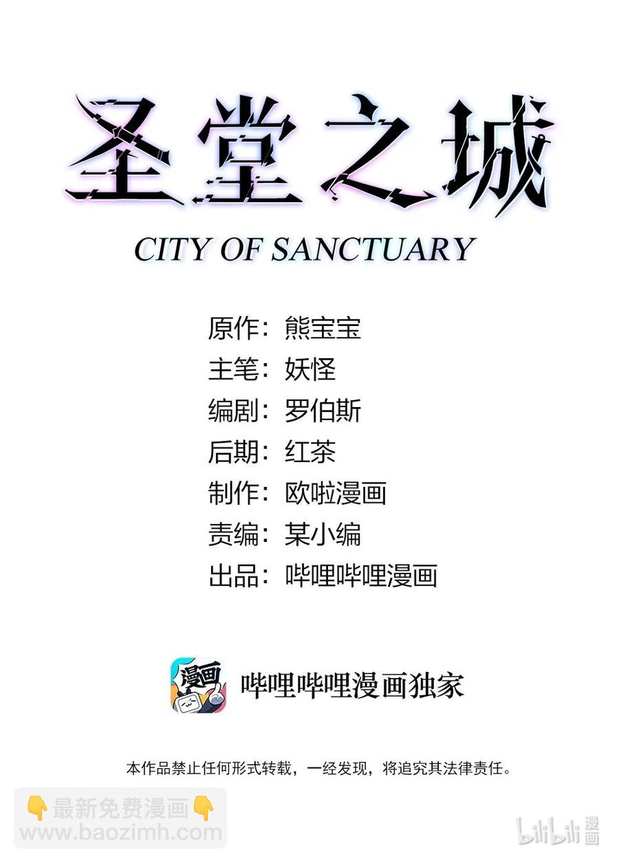 《圣堂之城》086 还剩五块 第2页