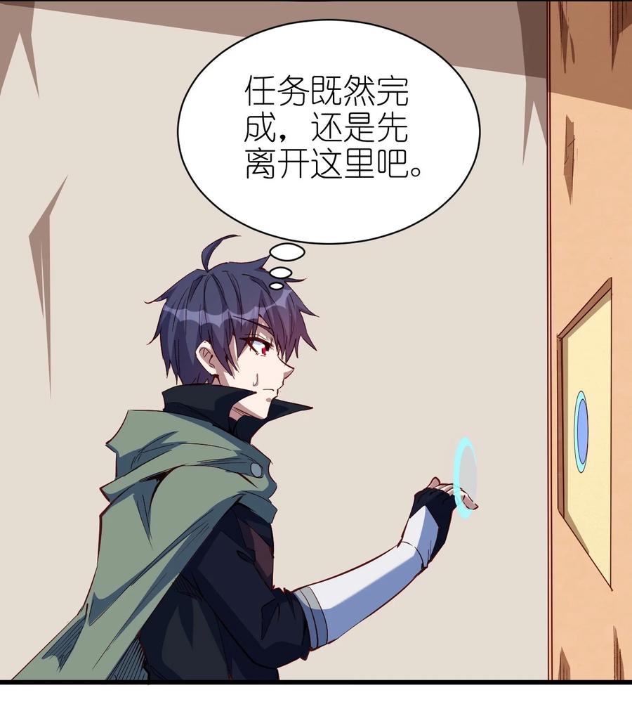 《圣堂之城》086 还剩五块 第30页