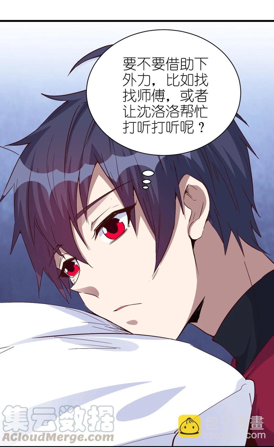 《圣堂之城》086 还剩五块 第35页