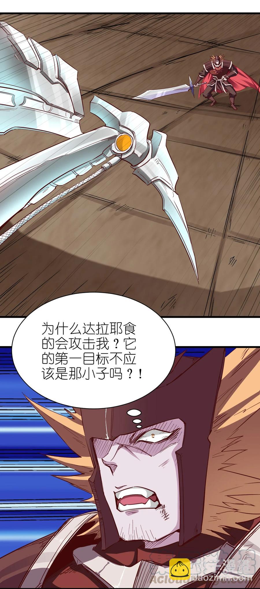 《圣堂之城》086 还剩五块 第3页