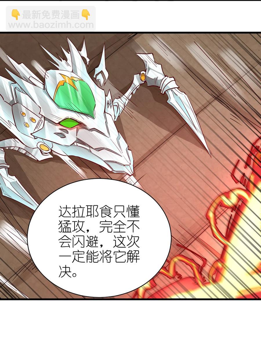 《圣堂之城》086 还剩五块 第6页