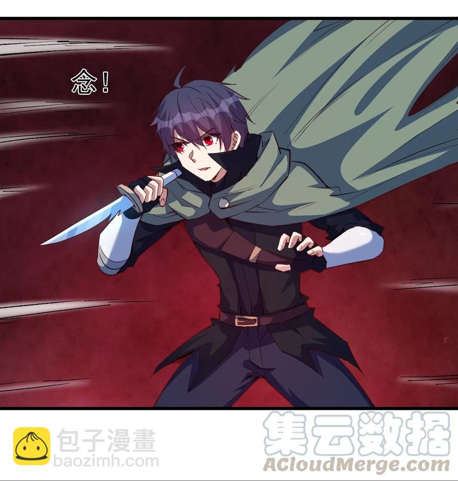 《圣堂之城》086 还剩五块 第9页