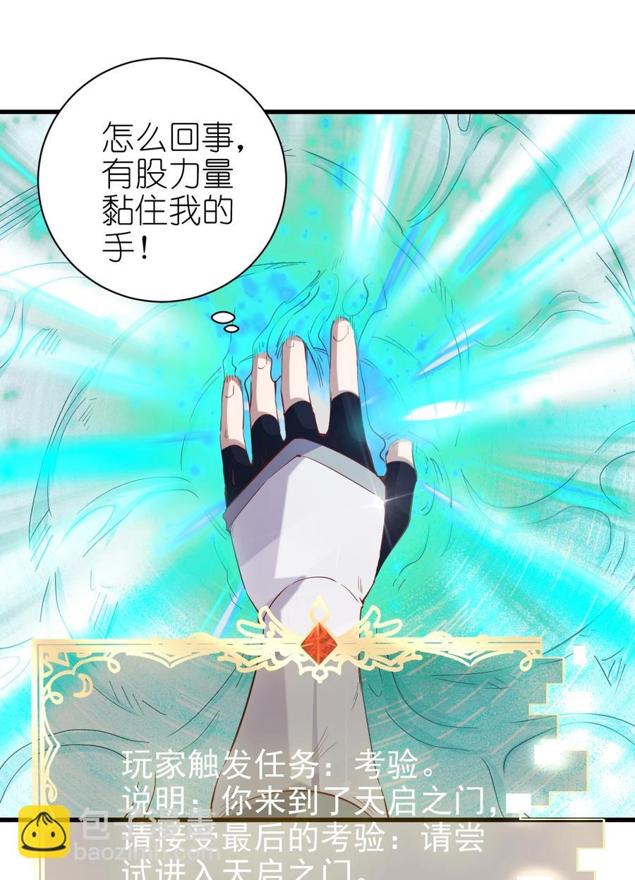 《圣堂之城》084 加速 第10页
