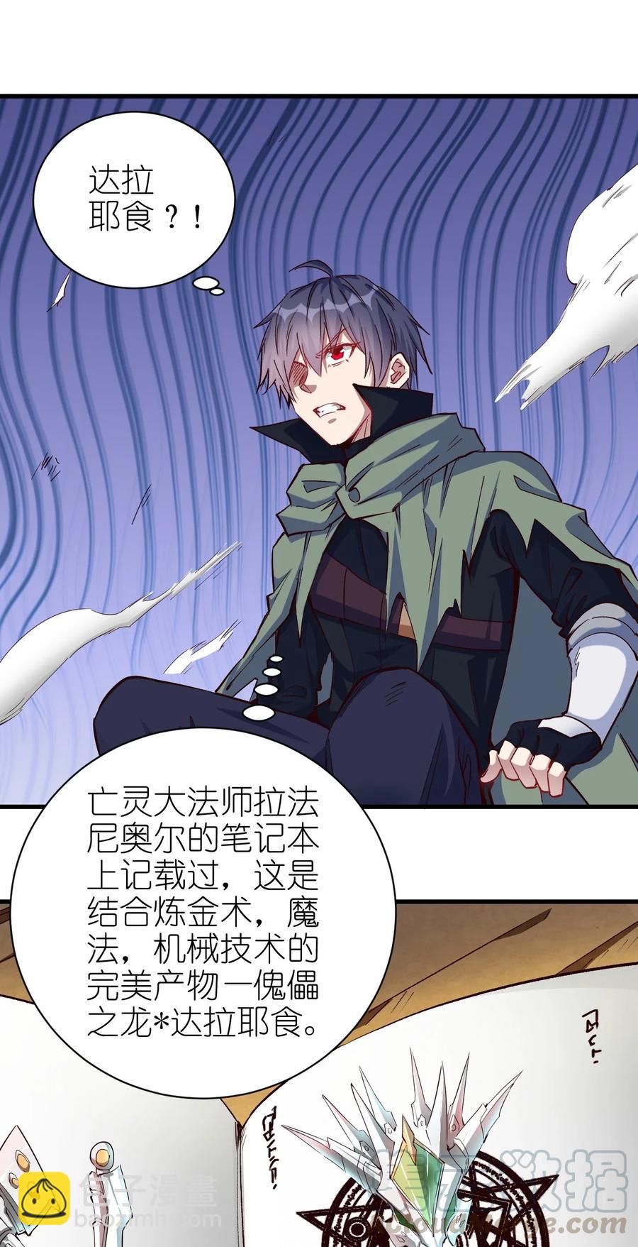 《圣堂之城》084 加速 第19页
