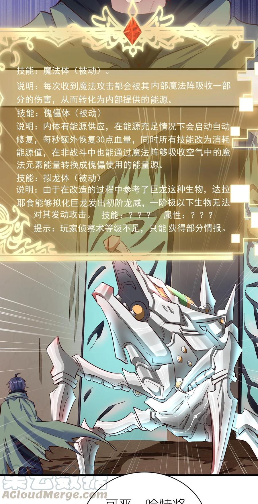 《圣堂之城》084 加速 第21页