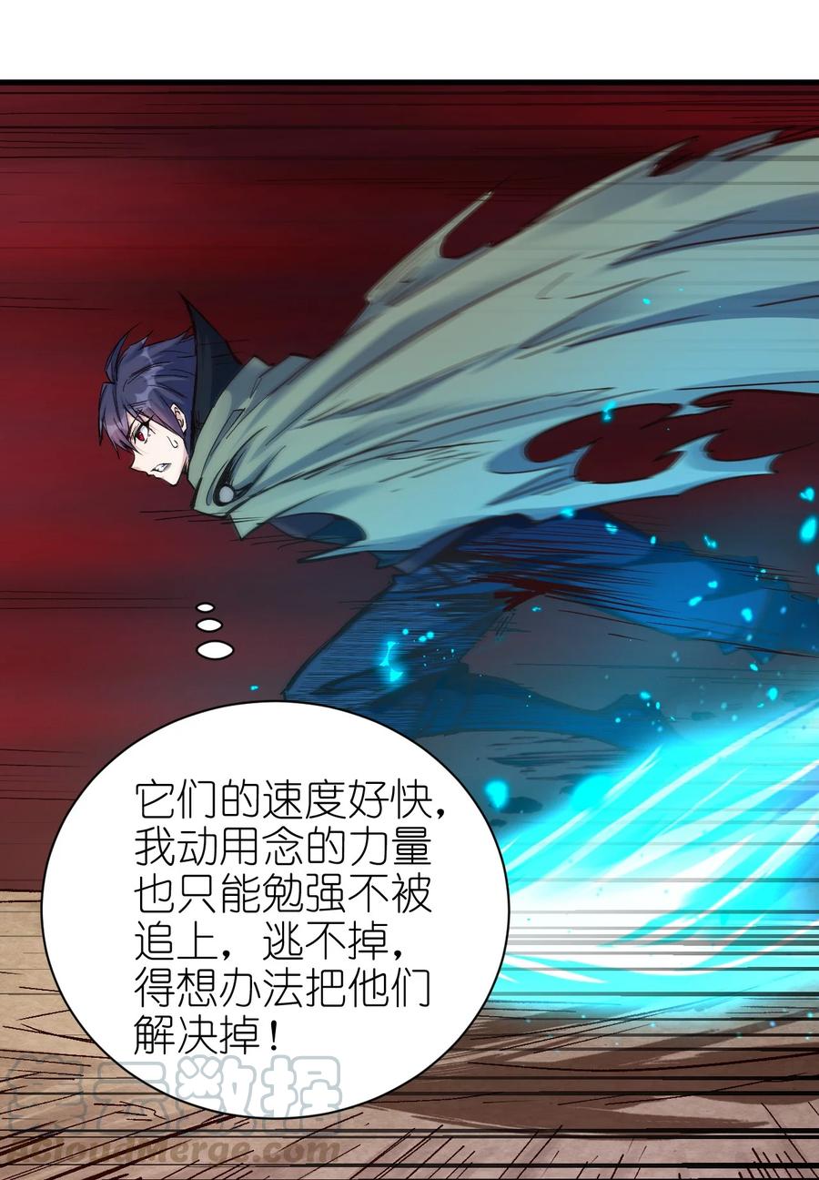 《圣堂之城》084 加速 第23页