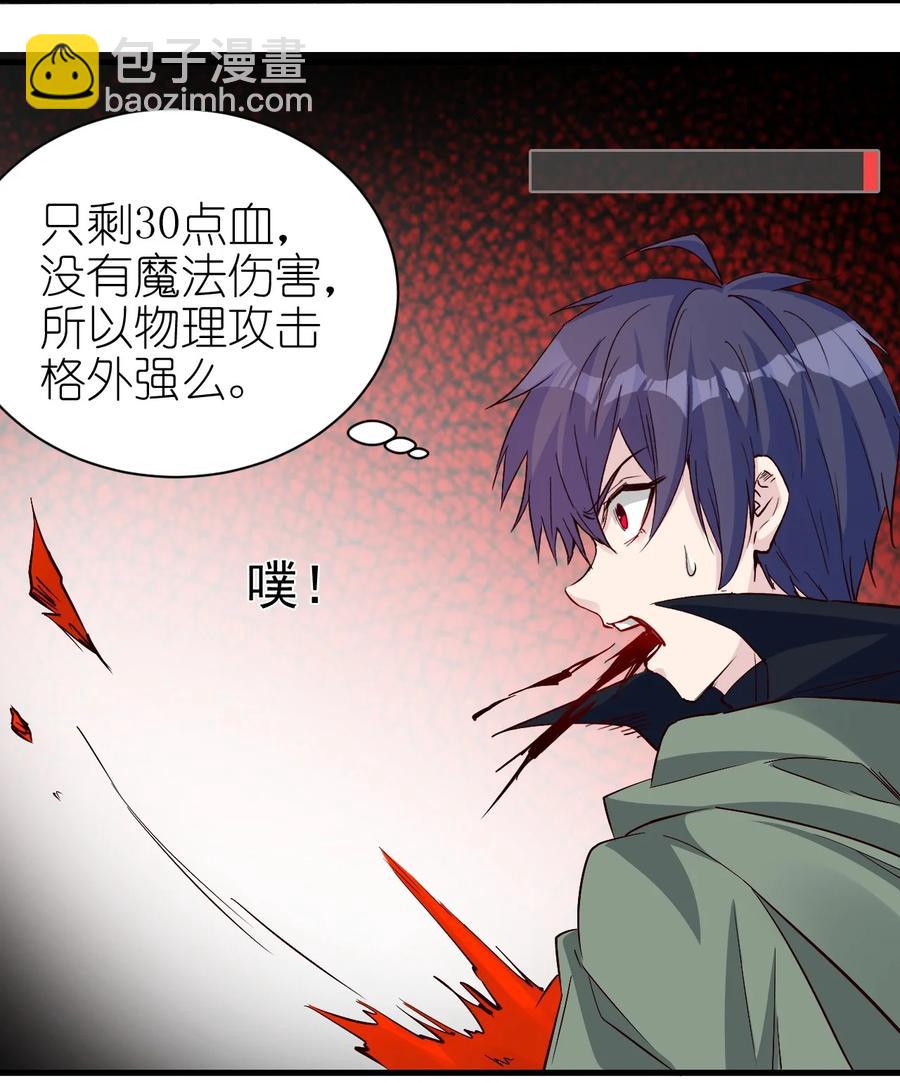 《圣堂之城》084 加速 第32页