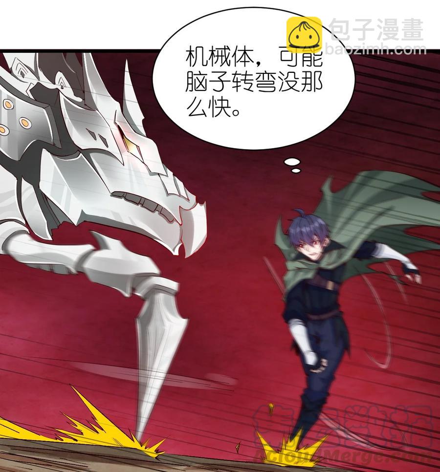 《圣堂之城》084 加速 第33页