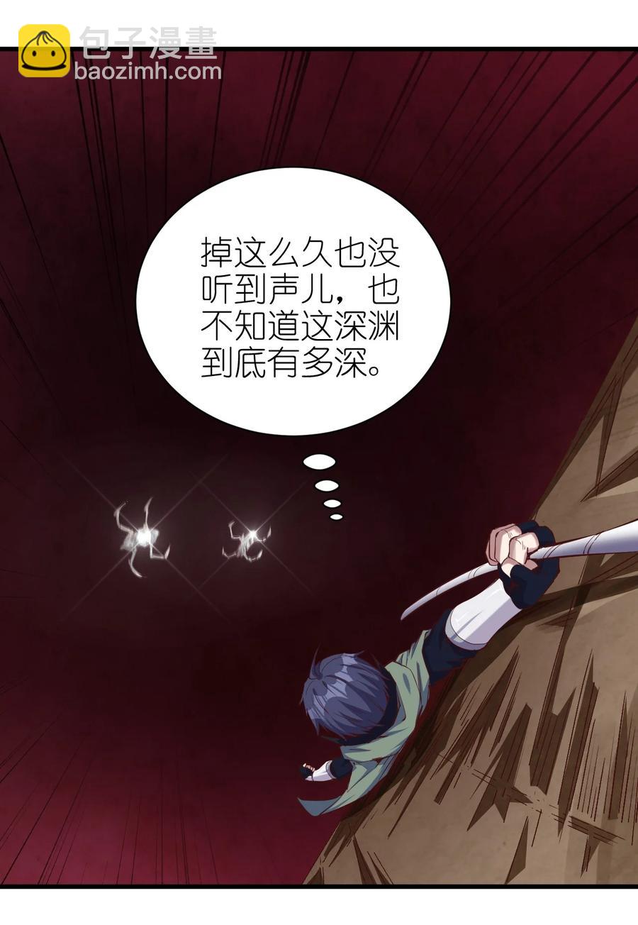 《圣堂之城》084 加速 第36页