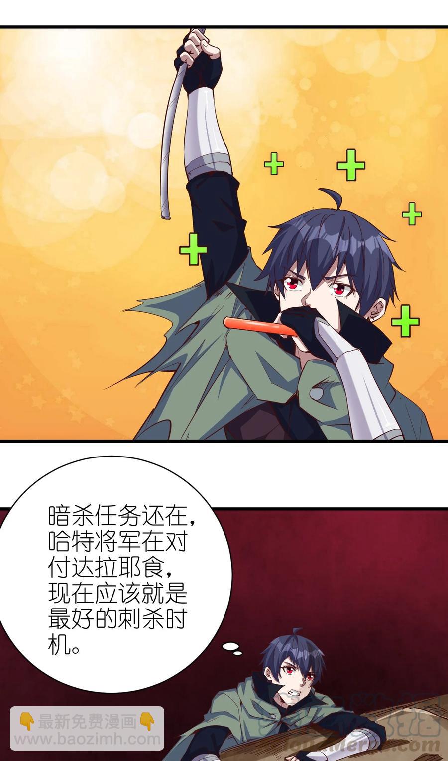 《圣堂之城》084 加速 第37页