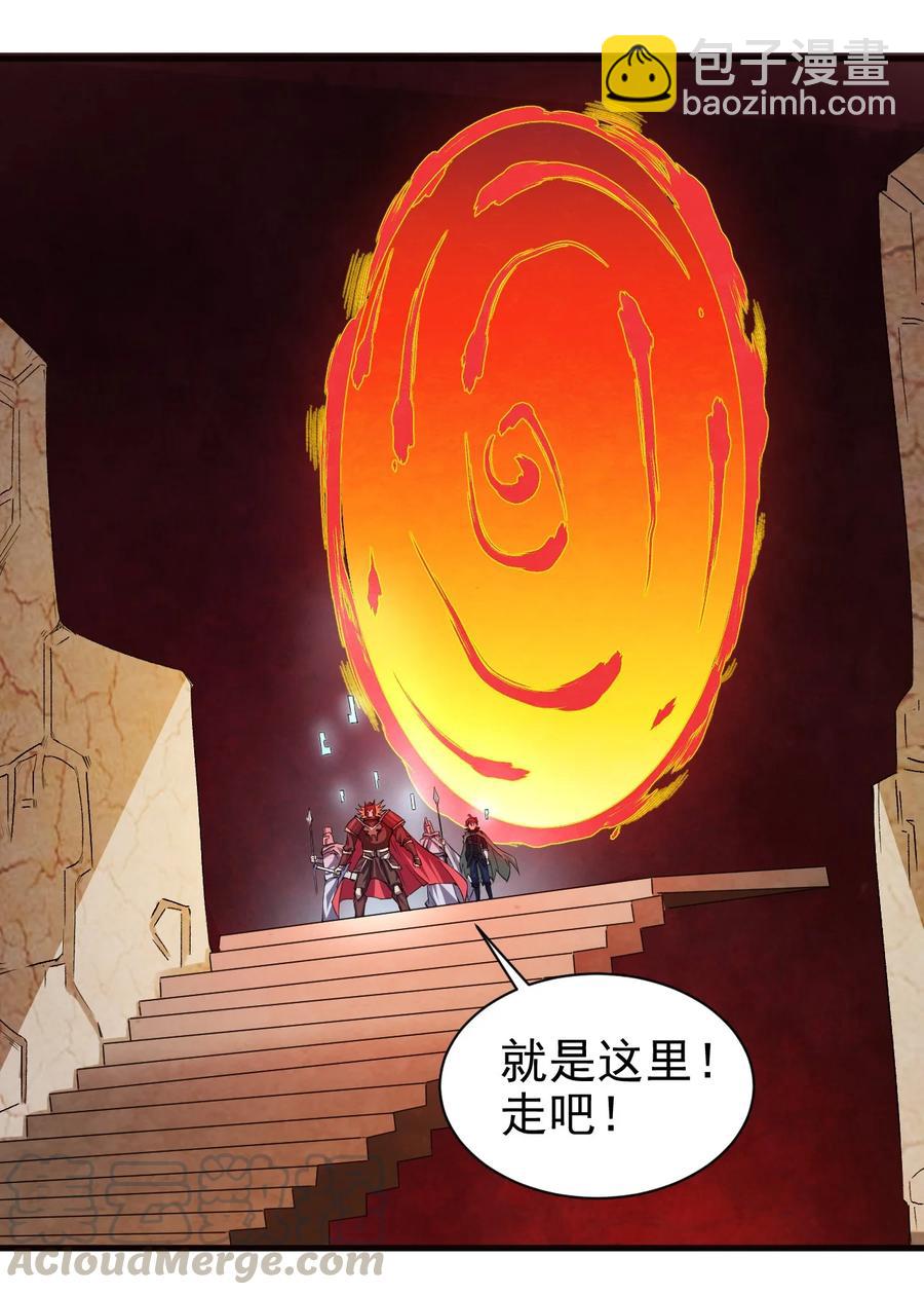 《圣堂之城》084 加速 第3页