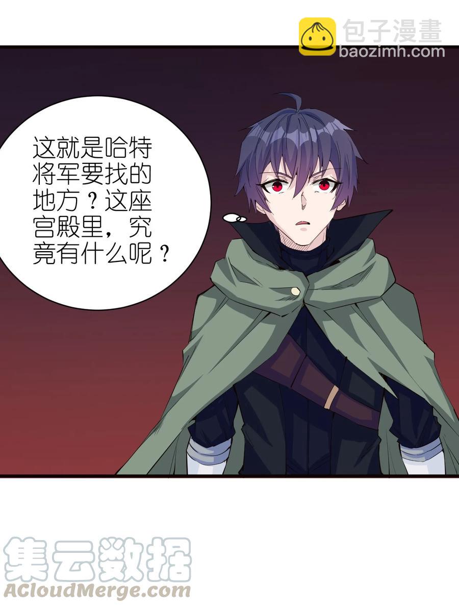 《圣堂之城》084 加速 第5页