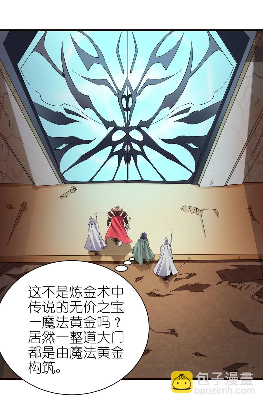 《圣堂之城》084 加速 第6页