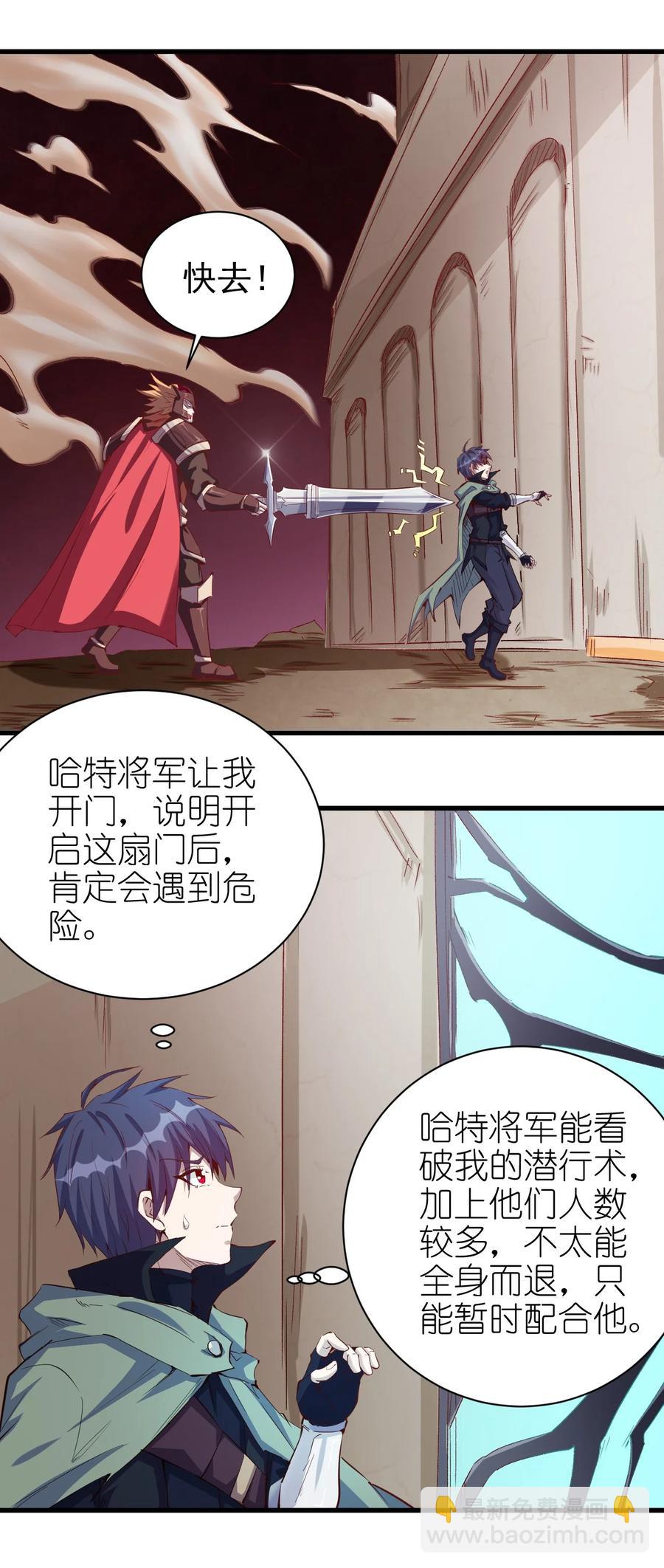《圣堂之城》084 加速 第8页