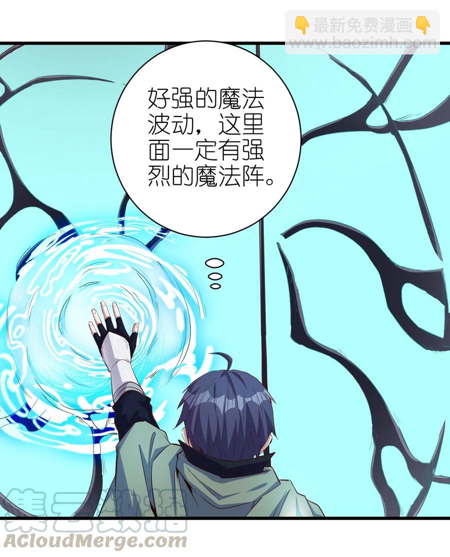 《圣堂之城》084 加速 第9页