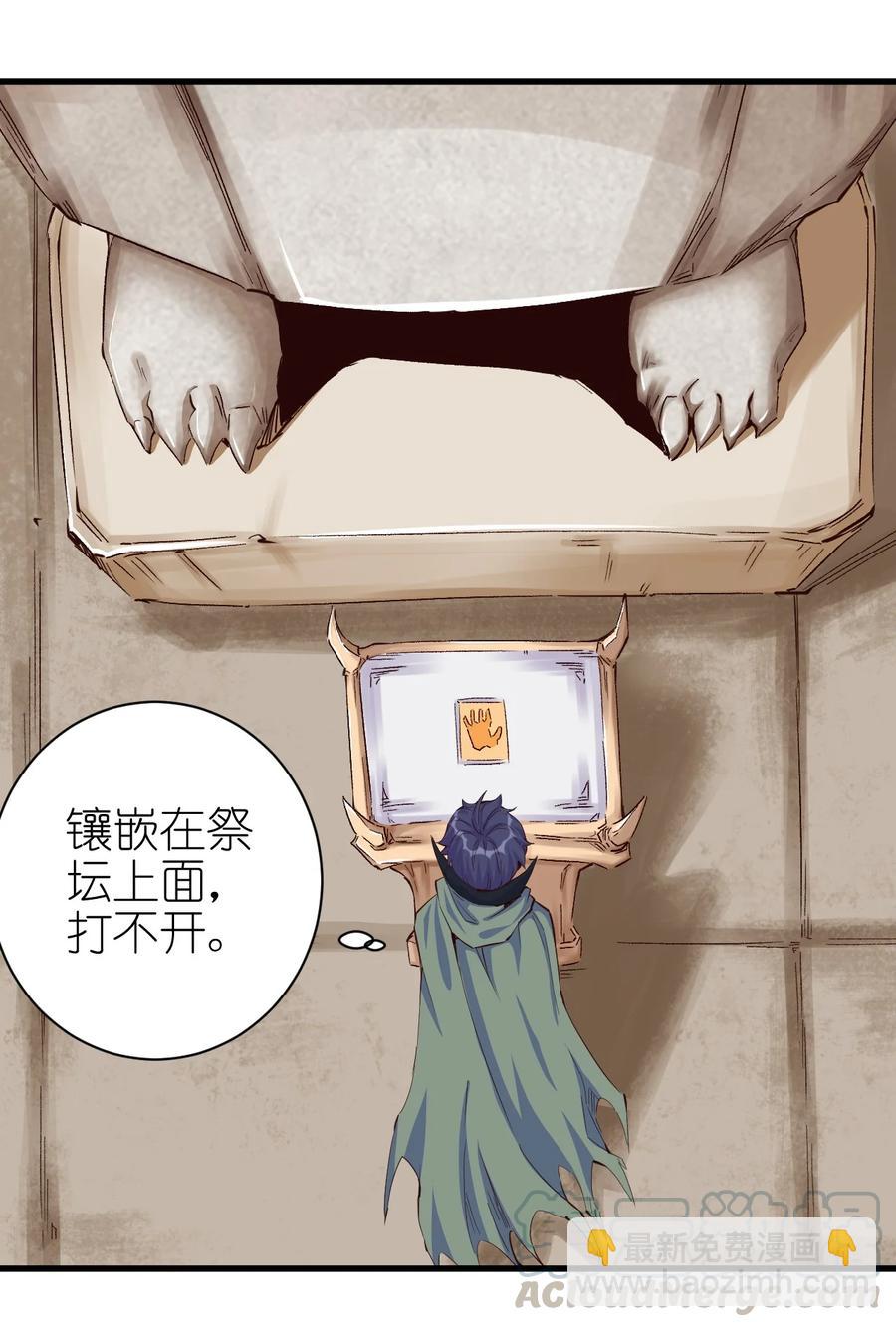 《圣堂之城》085 背刺开启新任务 第11页
