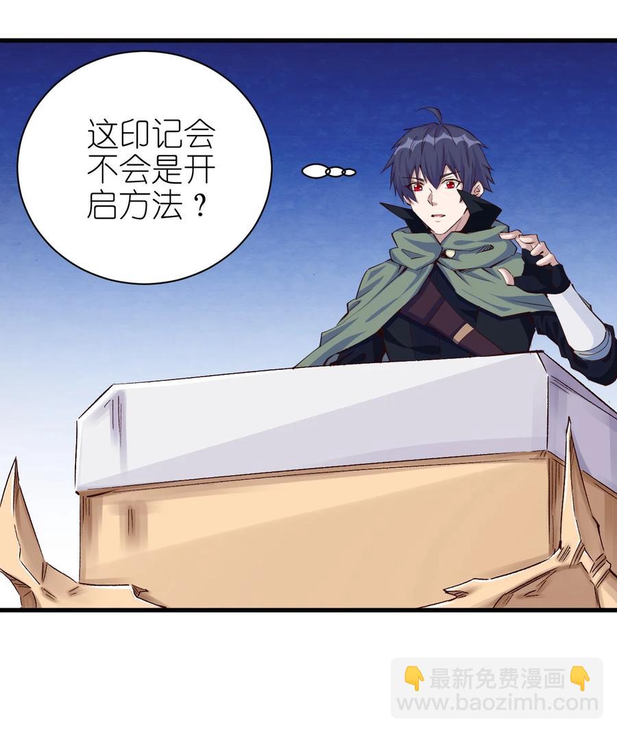 《圣堂之城》085 背刺开启新任务 第12页