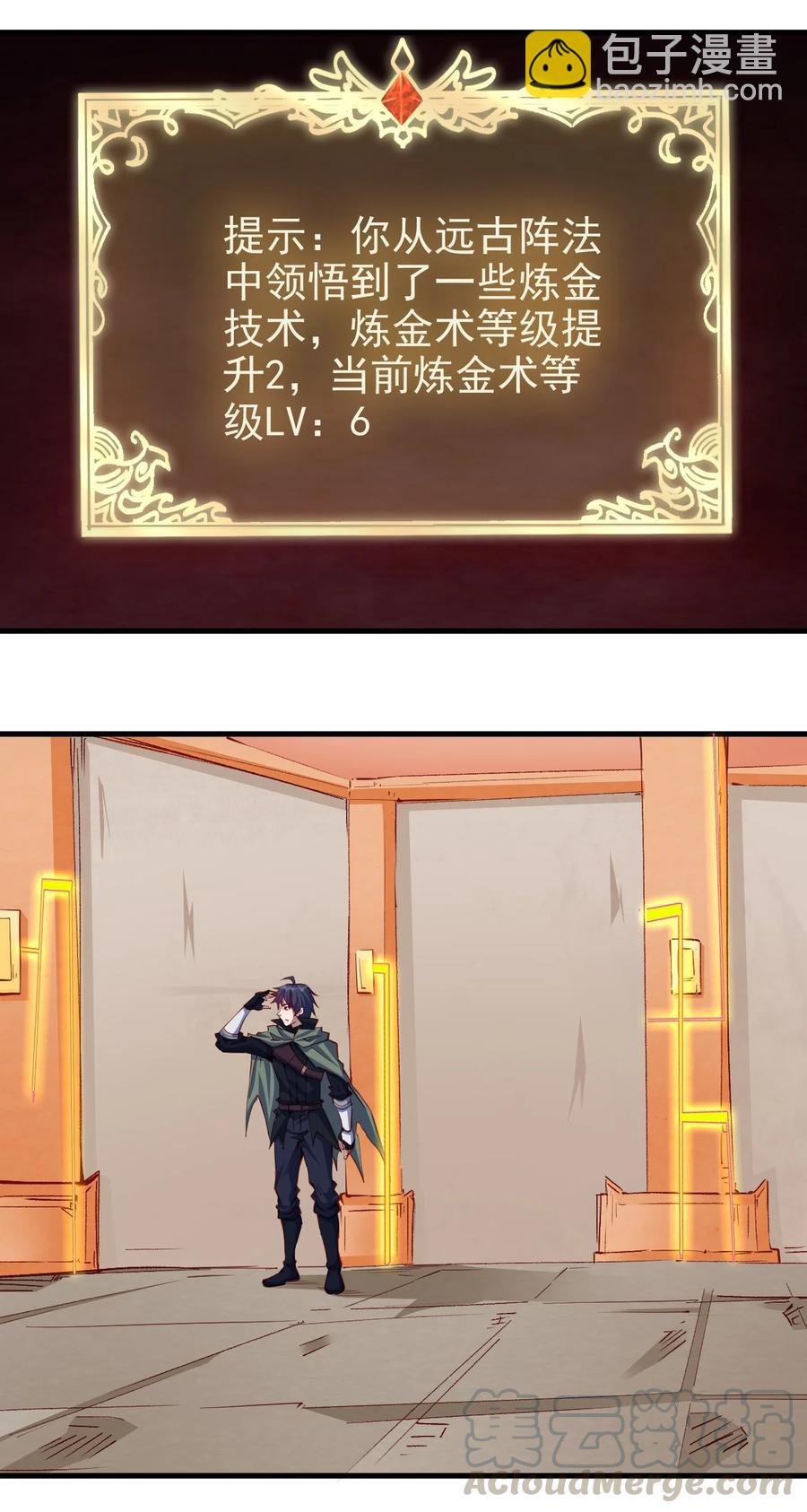 《圣堂之城》085 背刺开启新任务 第15页
