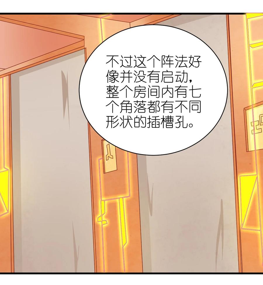 《圣堂之城》085 背刺开启新任务 第16页