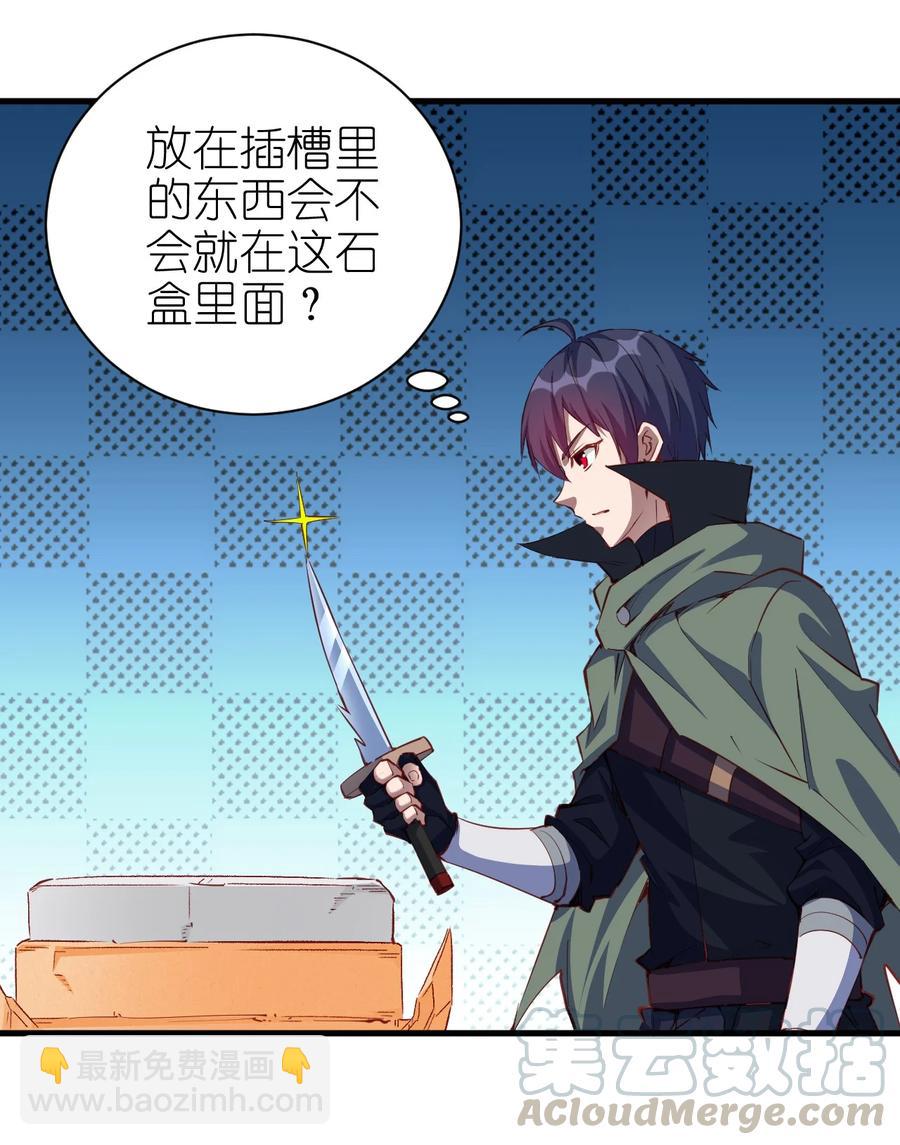 《圣堂之城》085 背刺开启新任务 第17页