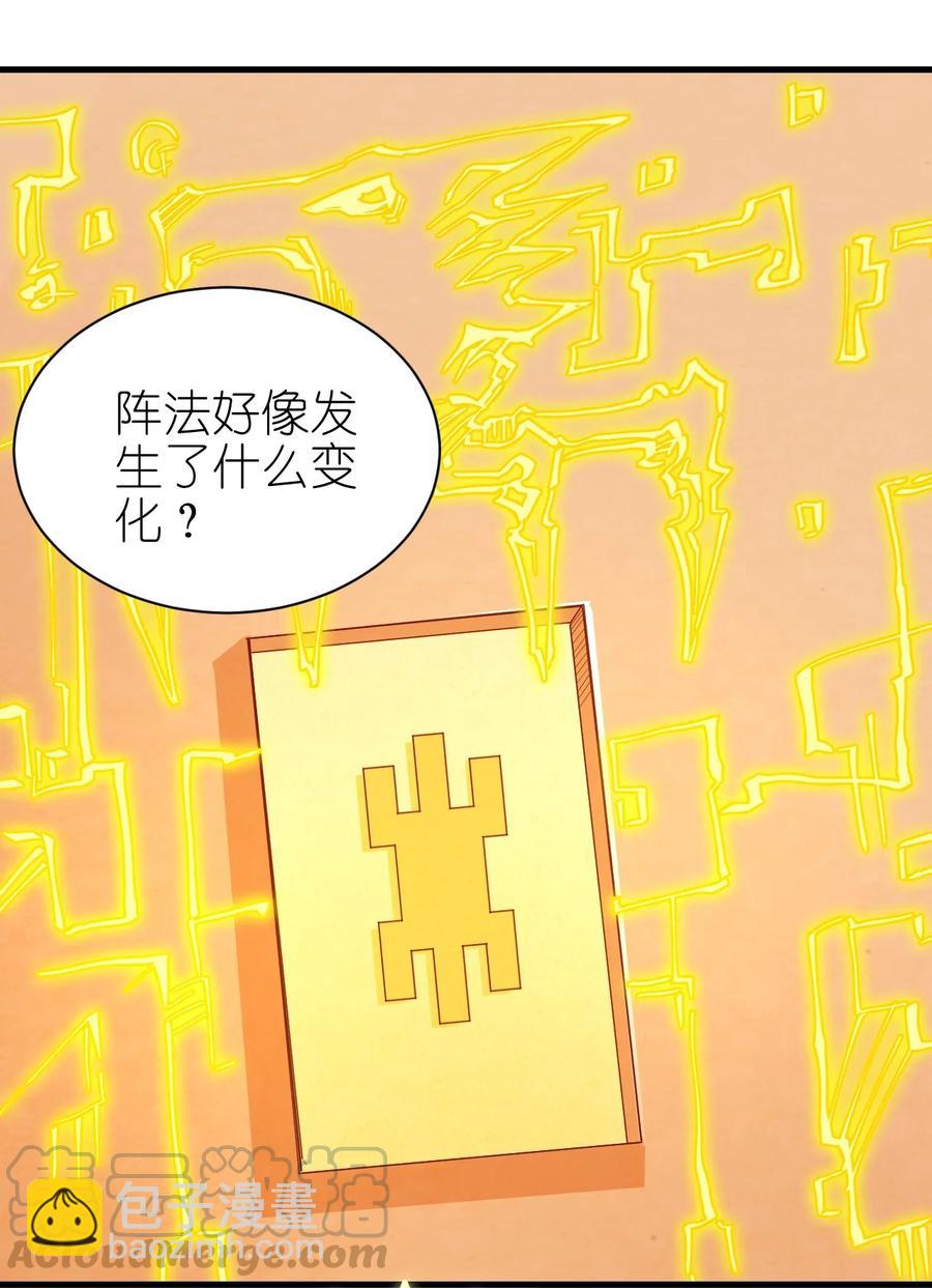 《圣堂之城》085 背刺开启新任务 第31页