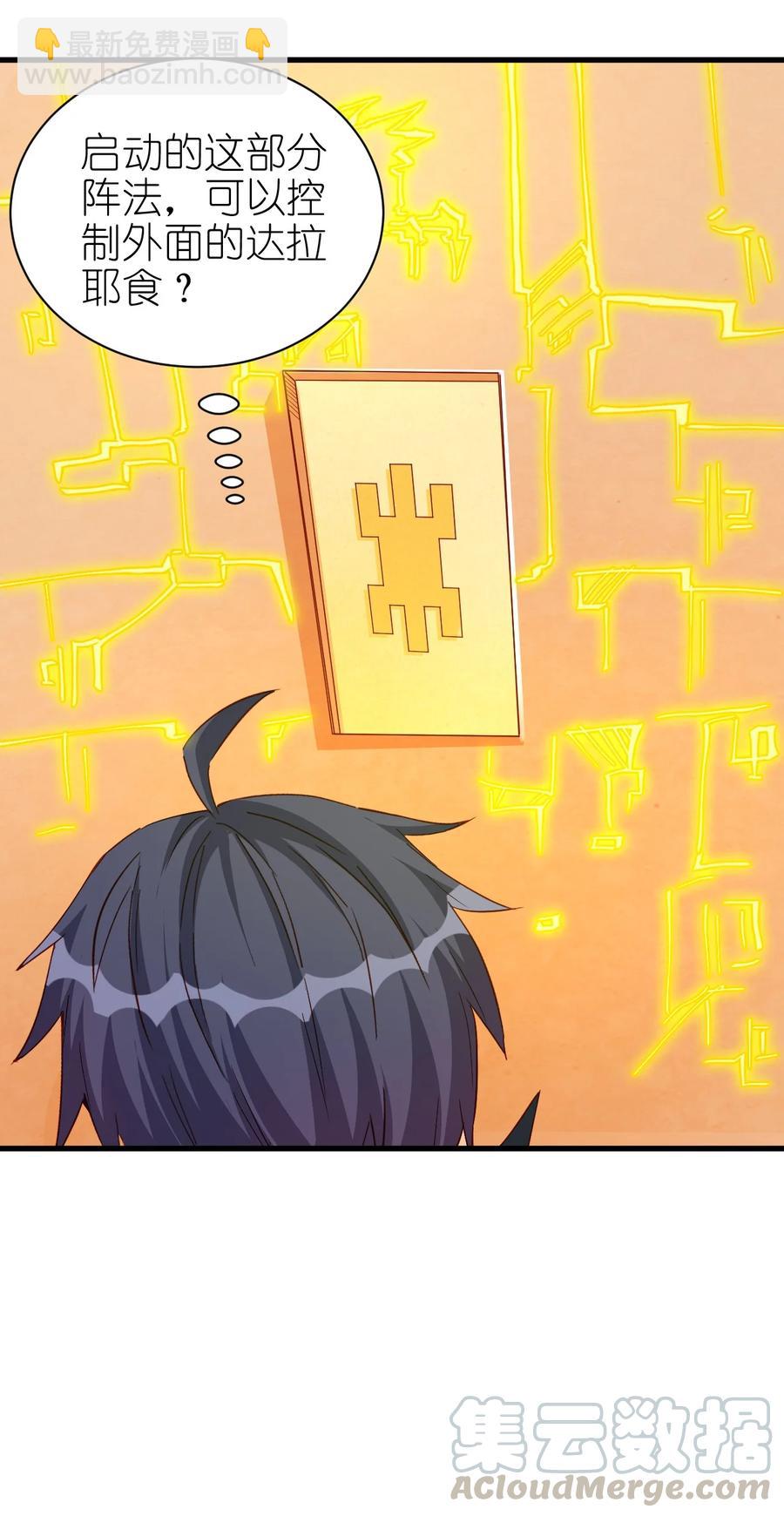 《圣堂之城》085 背刺开启新任务 第33页