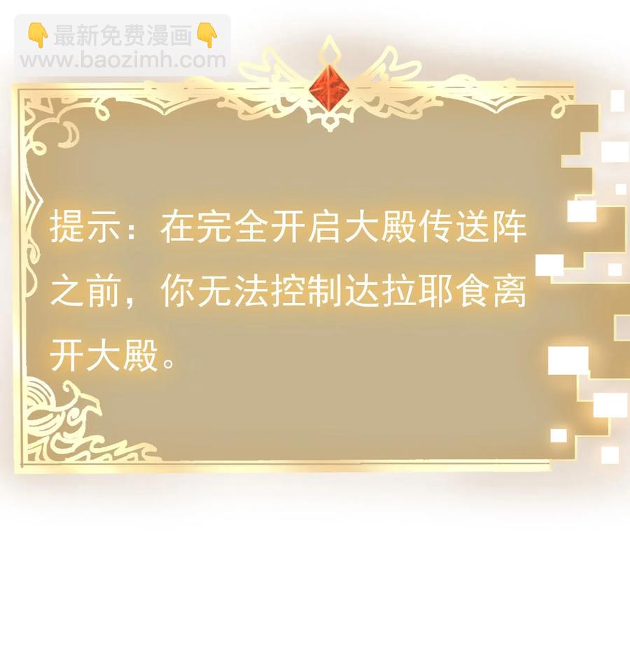《圣堂之城》085 背刺开启新任务 第42页