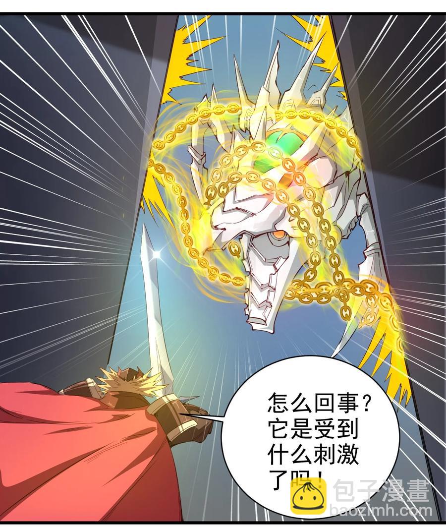《圣堂之城》085 背刺开启新任务 第6页