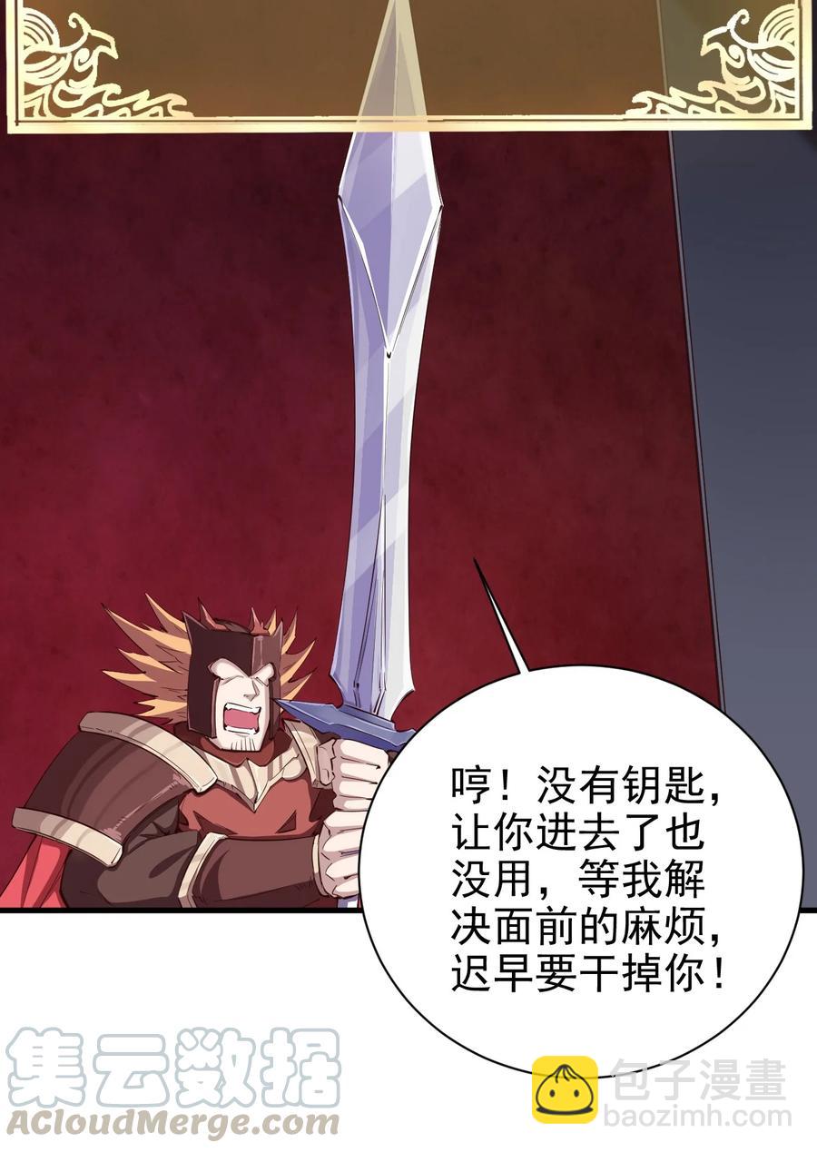 《圣堂之城》085 背刺开启新任务 第9页