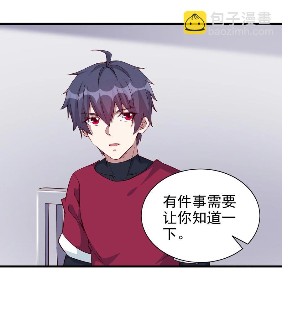 《圣堂之城》087 奇怪的度假村 第11页