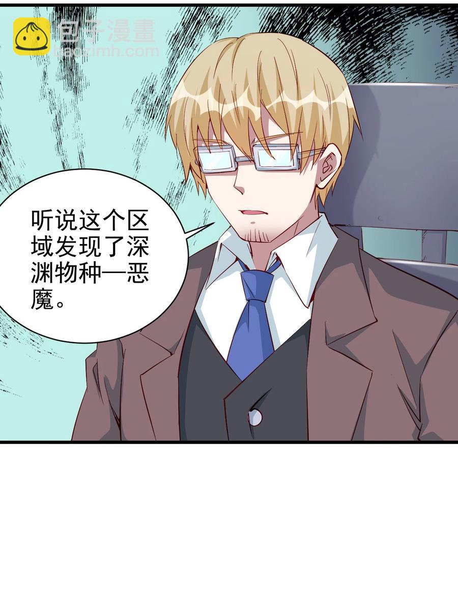 《圣堂之城》087 奇怪的度假村 第12页