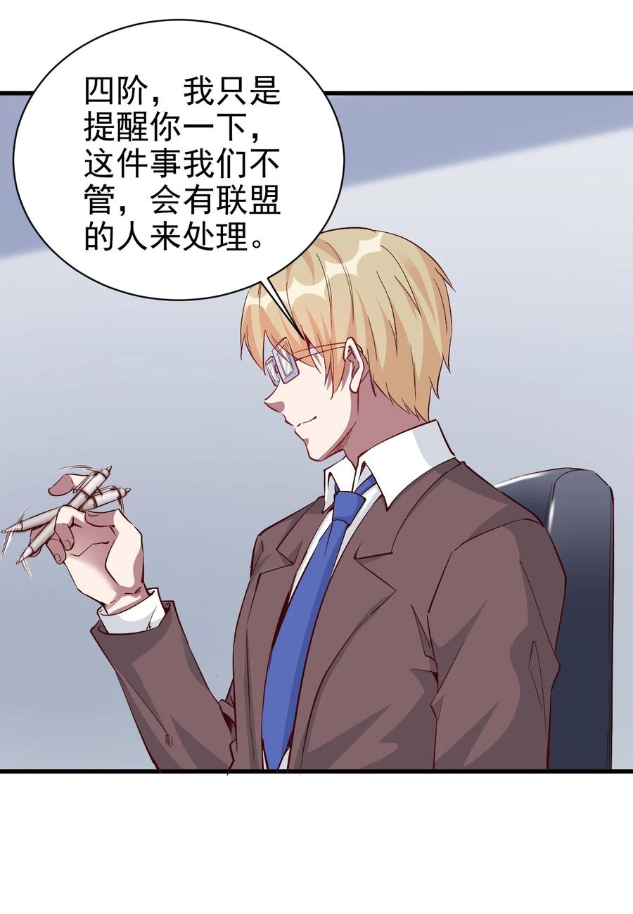 《圣堂之城》087 奇怪的度假村 第14页