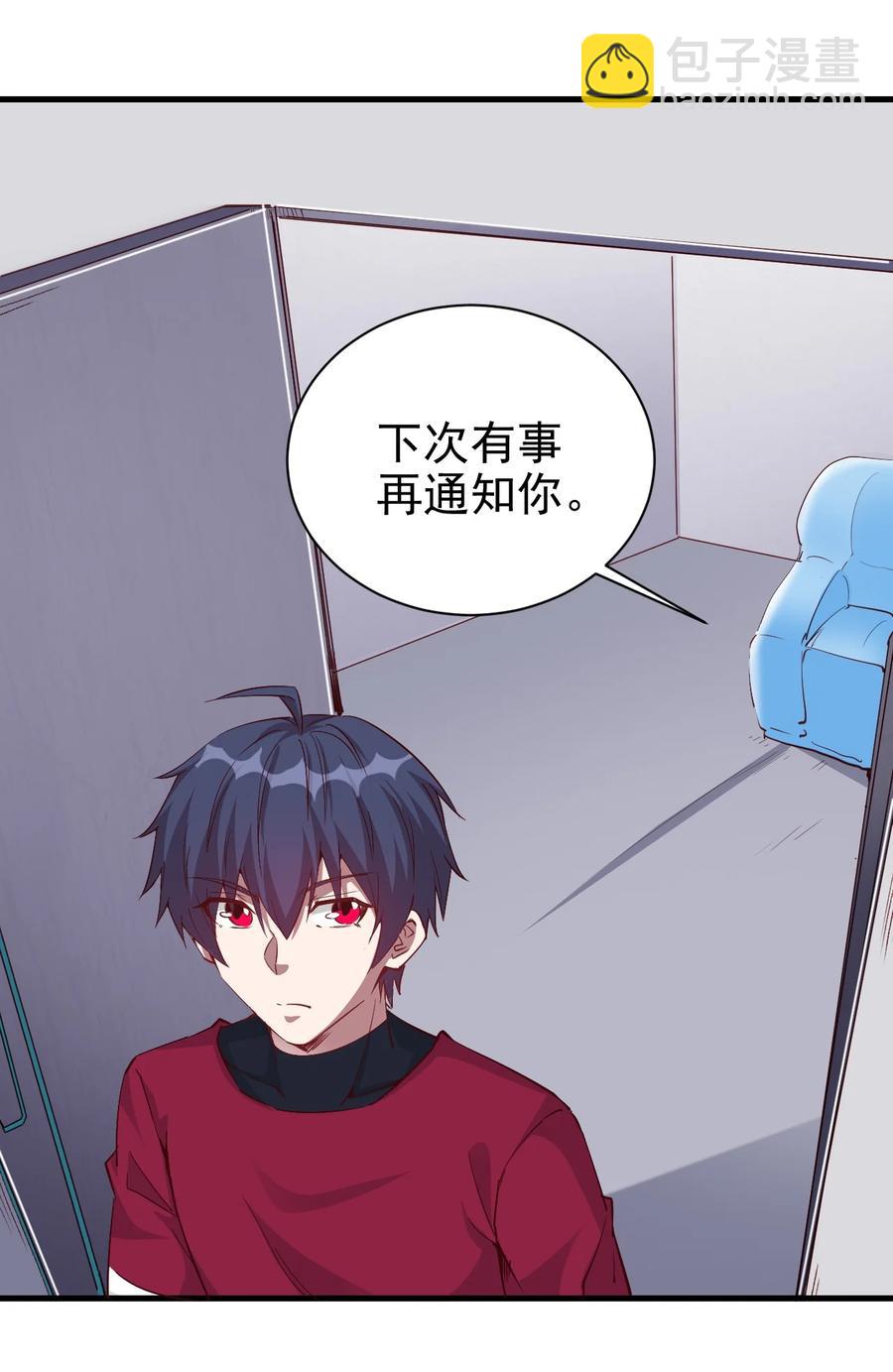 《圣堂之城》087 奇怪的度假村 第15页