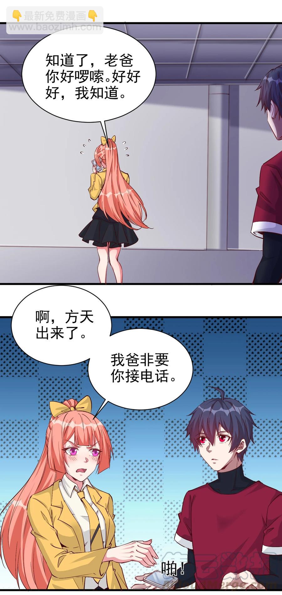 《圣堂之城》087 奇怪的度假村 第16页