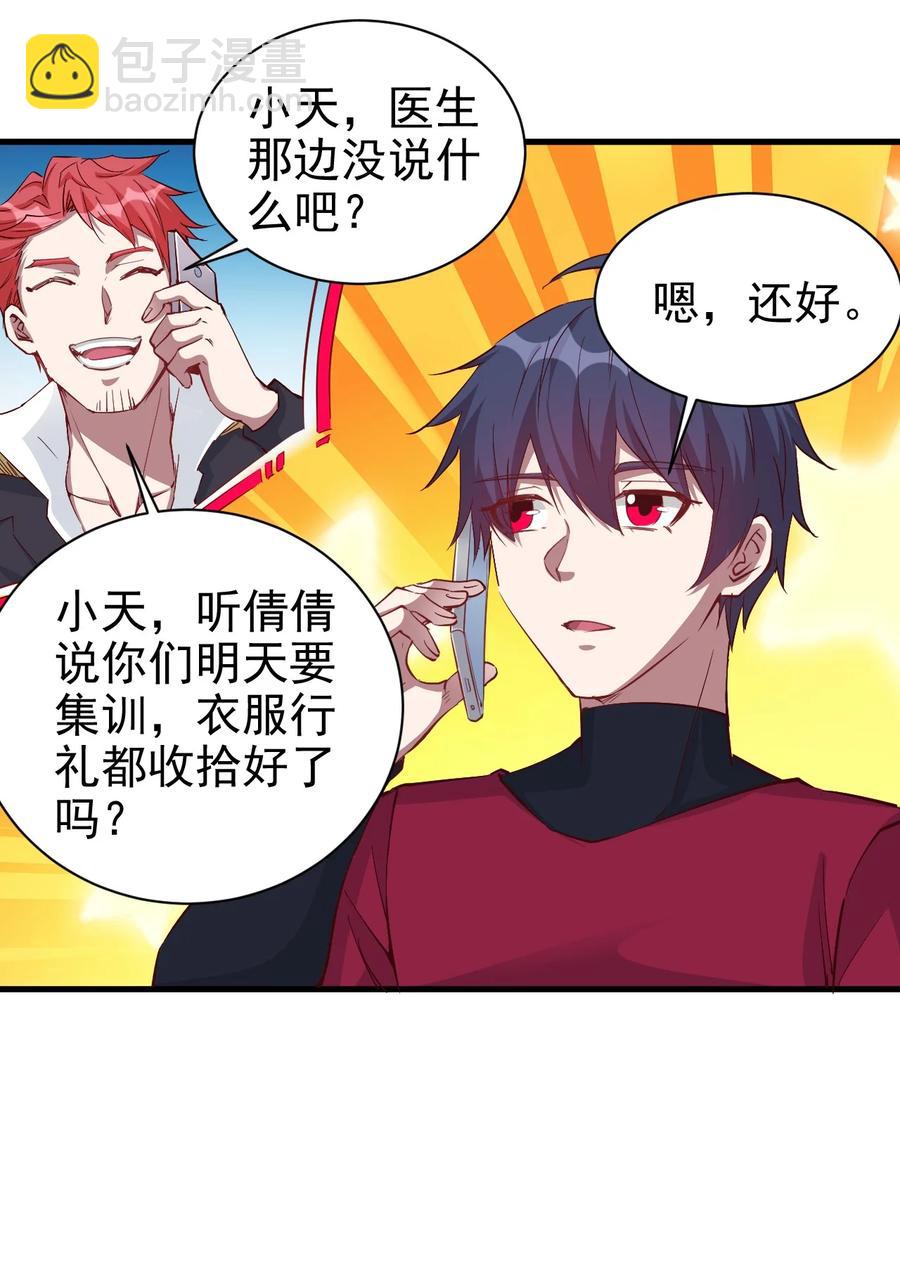 《圣堂之城》087 奇怪的度假村 第17页