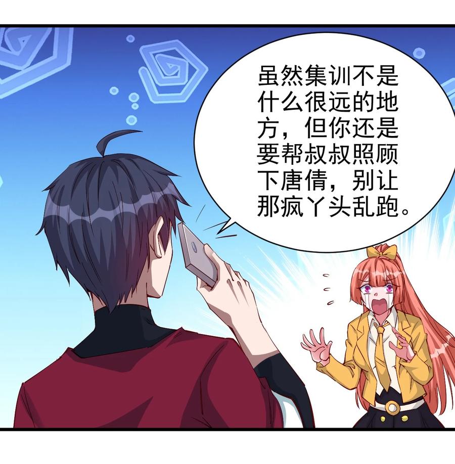 《圣堂之城》087 奇怪的度假村 第18页
