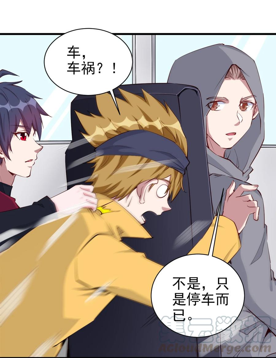 《圣堂之城》087 奇怪的度假村 第25页