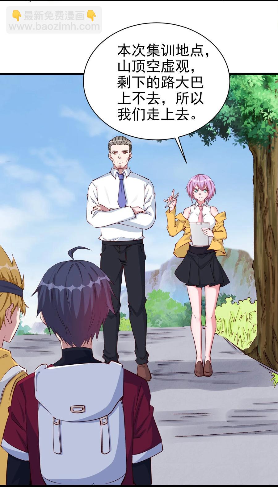 《圣堂之城》087 奇怪的度假村 第26页