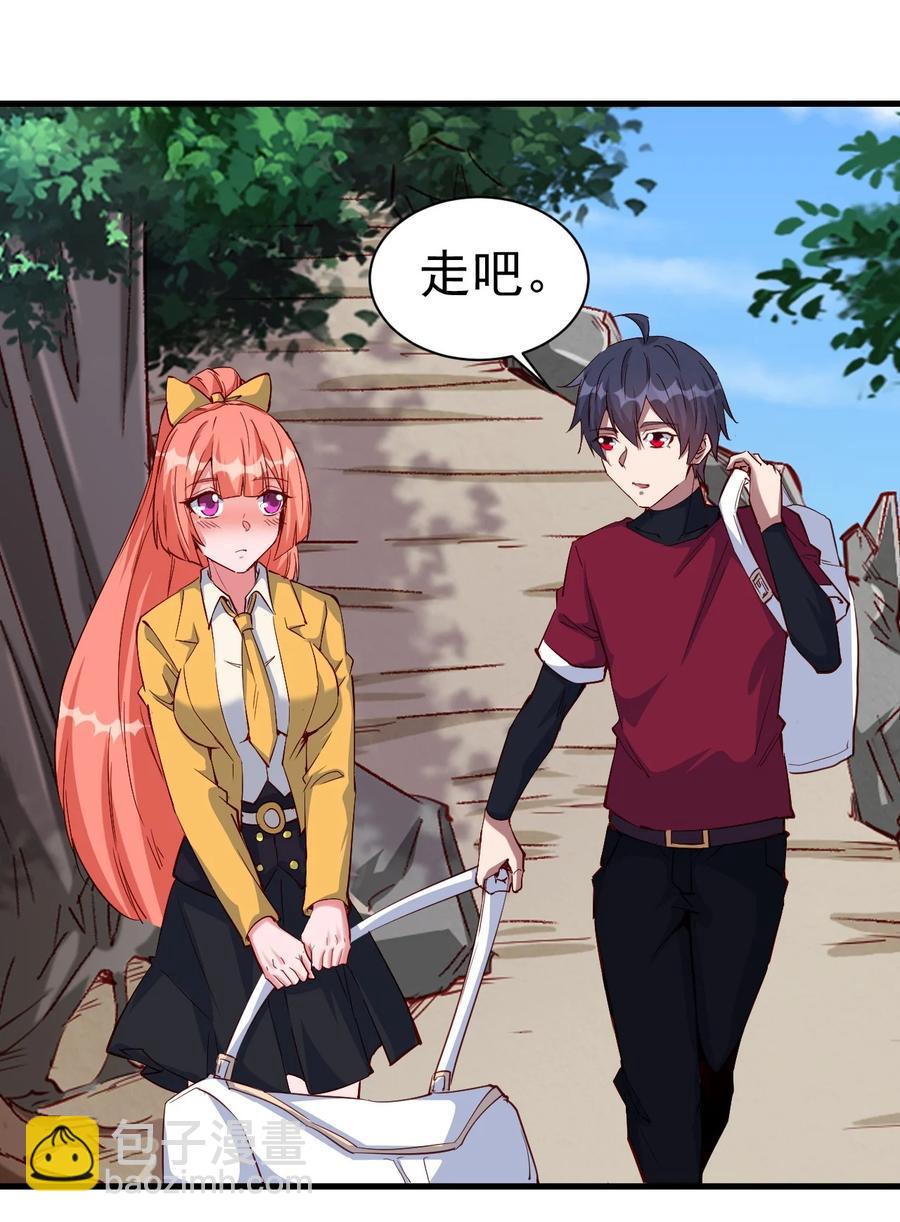 《圣堂之城》087 奇怪的度假村 第29页